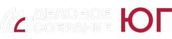Деловое собрание ЮГ
